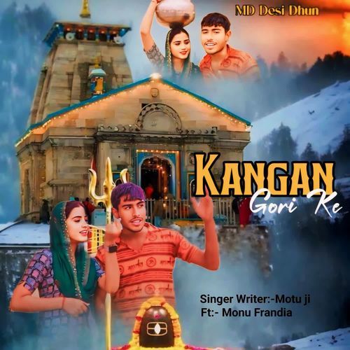 Kangan Gori Ke