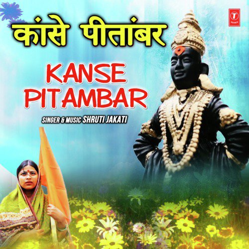 Kanse Pitambar