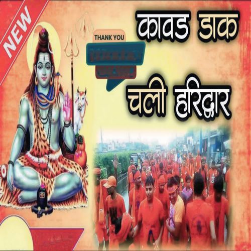 Kavad dak chali haridwar