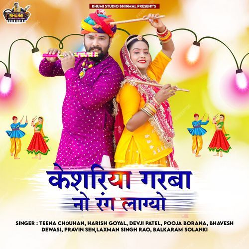Keshriya Garba No Rang Lagyo