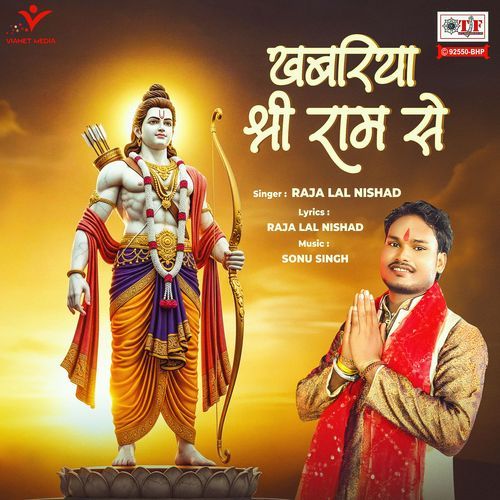 Khabariya Shri Ram Se