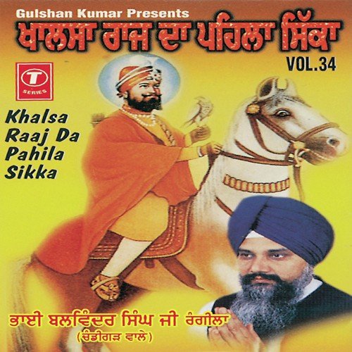 Khalsa Raaj Da Pahila Sikka (Vol. 34)