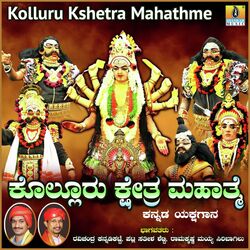 Kolluru Kshetra Mahathme, Pt. 4-HFA4UjBvfEM