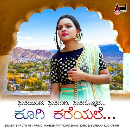 Koogi Kareyale Ninna