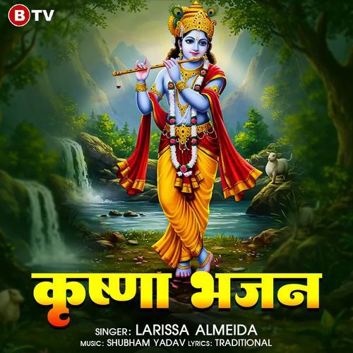 Krishna Bhajan