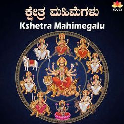 Kshetra Mahimegalu