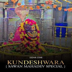 Kundeshwara - Sawan Mahadev Special