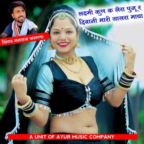 Lakshmi Kun K Lera Puju R Diwani Mari Sasra Maya