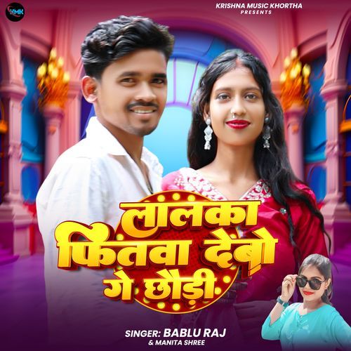 Lalka Fitwa Debo Ge Chhodi