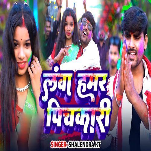Lamva Hamar Pichkari