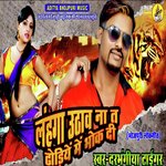 Lanhga Uthav Na Ta Dhodiye Me Bhok De (Bhojpuri Romantic Song)