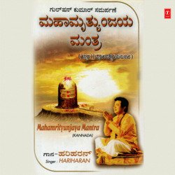 Swasti Vaachana .Mahamrityunjay Mantra-MTlaYicBBno