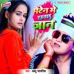 Maintain Me Rahataru Jaan artwork