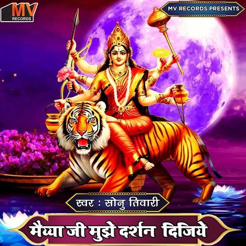 Maiya Ji Mujhe Darshan Dijiye
