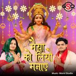 Maiya ko liyo manaye