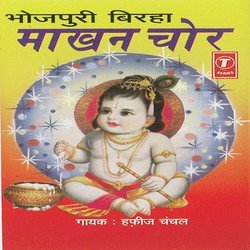 Makhan Chor, Nand Kishor-BzkBYU1ZZ1o