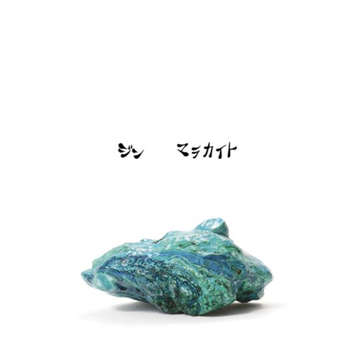 Malachite