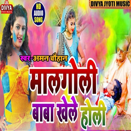 Malgoli Baba Khele Holi (bhojpuri)