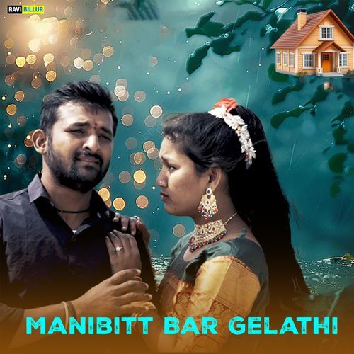 Manibitt Bar Gelathi