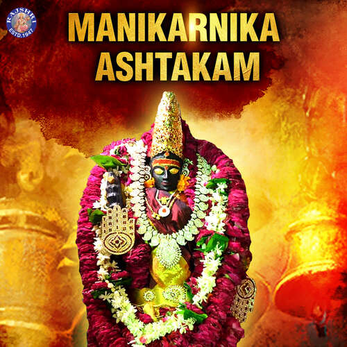 Manikarnika Ashtakam