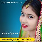 Mara Bhaiyala Ke  Girlfriend