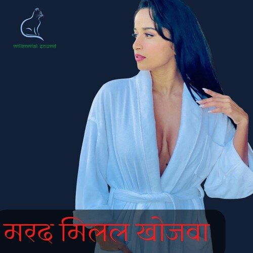 Marad Milal Khojwa cover art
