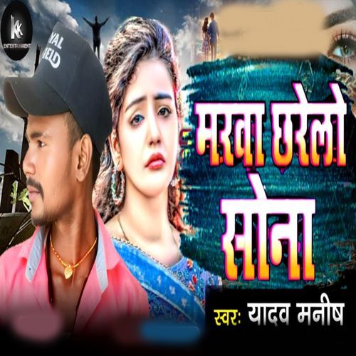 Marwa Chharelo Sona