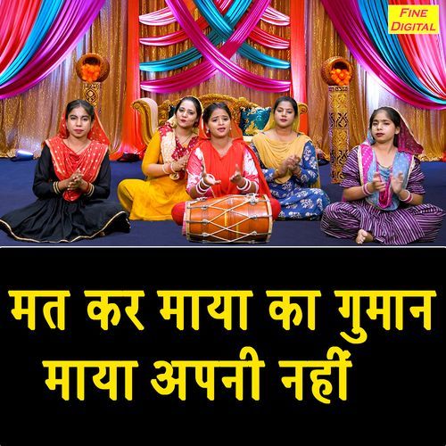 Mat Kar Maya Ka Guman Maya Apni Nahi