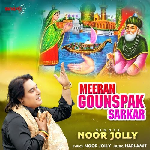 Meeran Gounspak Sarkar