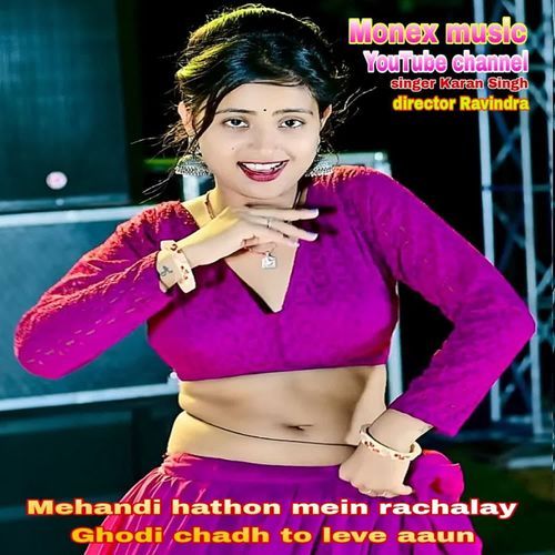 Mehandi Hathon Mein Rachalay Ghodi Chadh To Leve Aaun