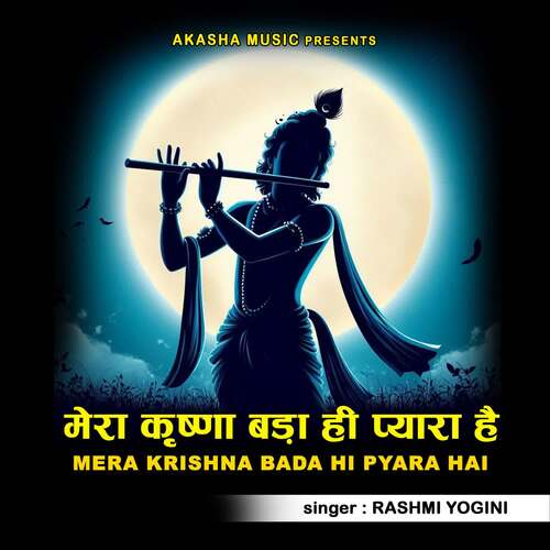 Mera Krishna Bada Hi Pyara Hai