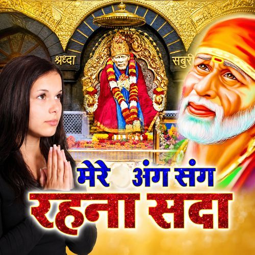 Mere Aang Sang Rehna Sada