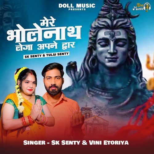 Mere Bholenath Leja Apne Duar (Feat.Vinni Etoriya)