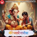 Mere Pyaare Ganesh
