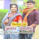 Milal Ba Bhatar Paglet