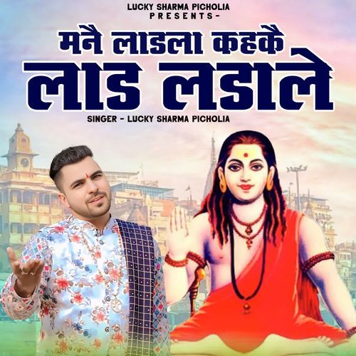 Mne Ladla Kah K Laad Ladale