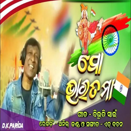 Mo Bharat Maa