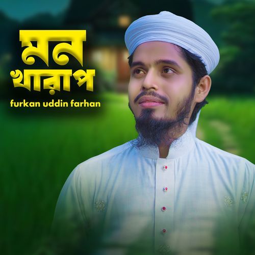 Mon Kharap