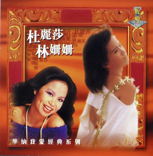 My Lovely Legend (- Sandy Lamb and Teresa Carpio)