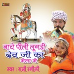 Nache Pili Lugadi Dev Ji Ka Mela Me