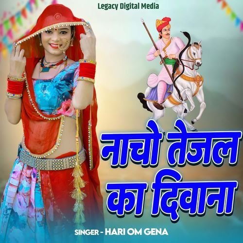 Nacho Tejal Ka Diwana