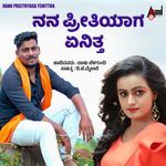 Nana Preethyaga Yenittha