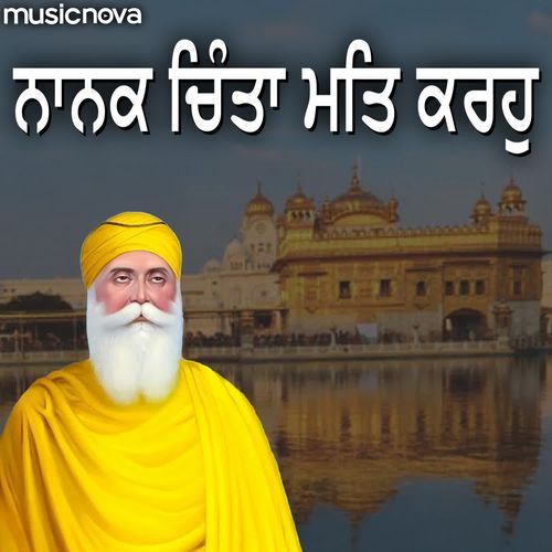 Nanak Chinta Mat Karo