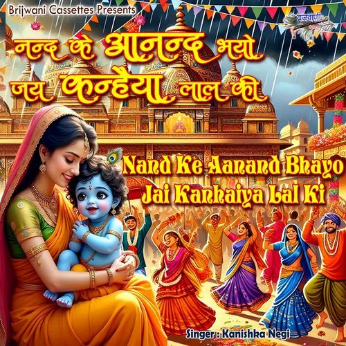 Nand Ke Aanand Bhayo Jai Kanhaiya Lal Ki