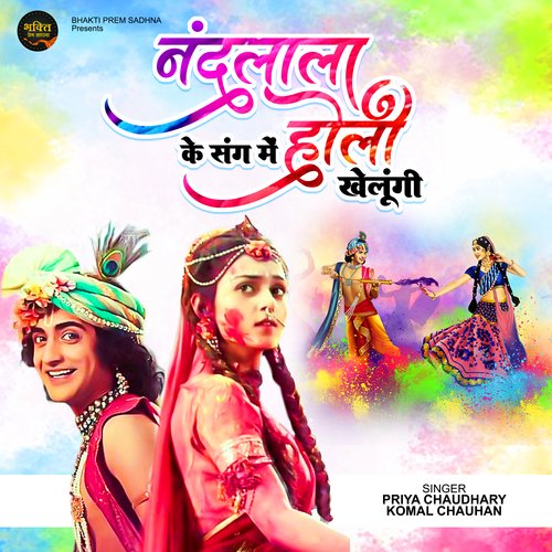 Nandlala Ke Sang Me Holi Khelungi