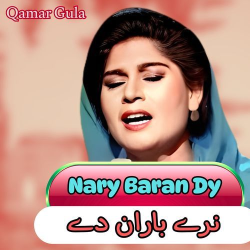 Nary Baran Dy