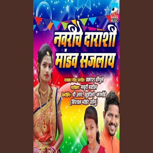 Navriche Darashi Mandav Sajlay
