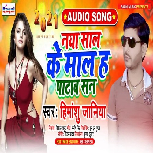 Naya Saal Ke Maal H Patav San