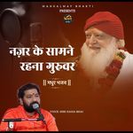 Nazar Ke Samne Rahana Guruwar