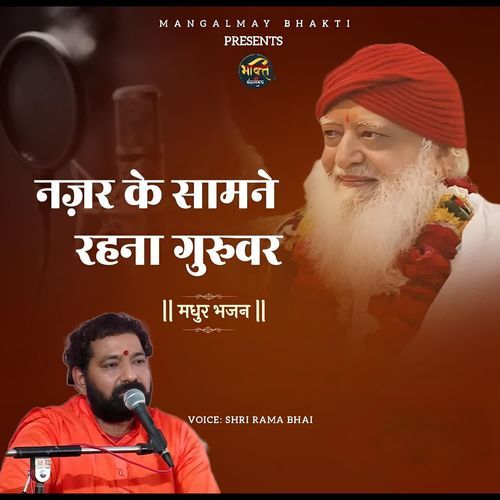 Nazar Ke Samne Rahana Guruwar